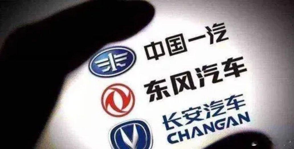 靴子终于算是基本落地了！相传甚久的关于几个车企重组合并的消息这些年甚嚣尘上，今天