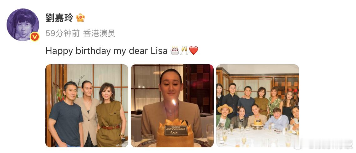 刘嘉玲为助理庆生 为助理lisa庆生，氛围好好，这样的老板建议量产！ ​​​