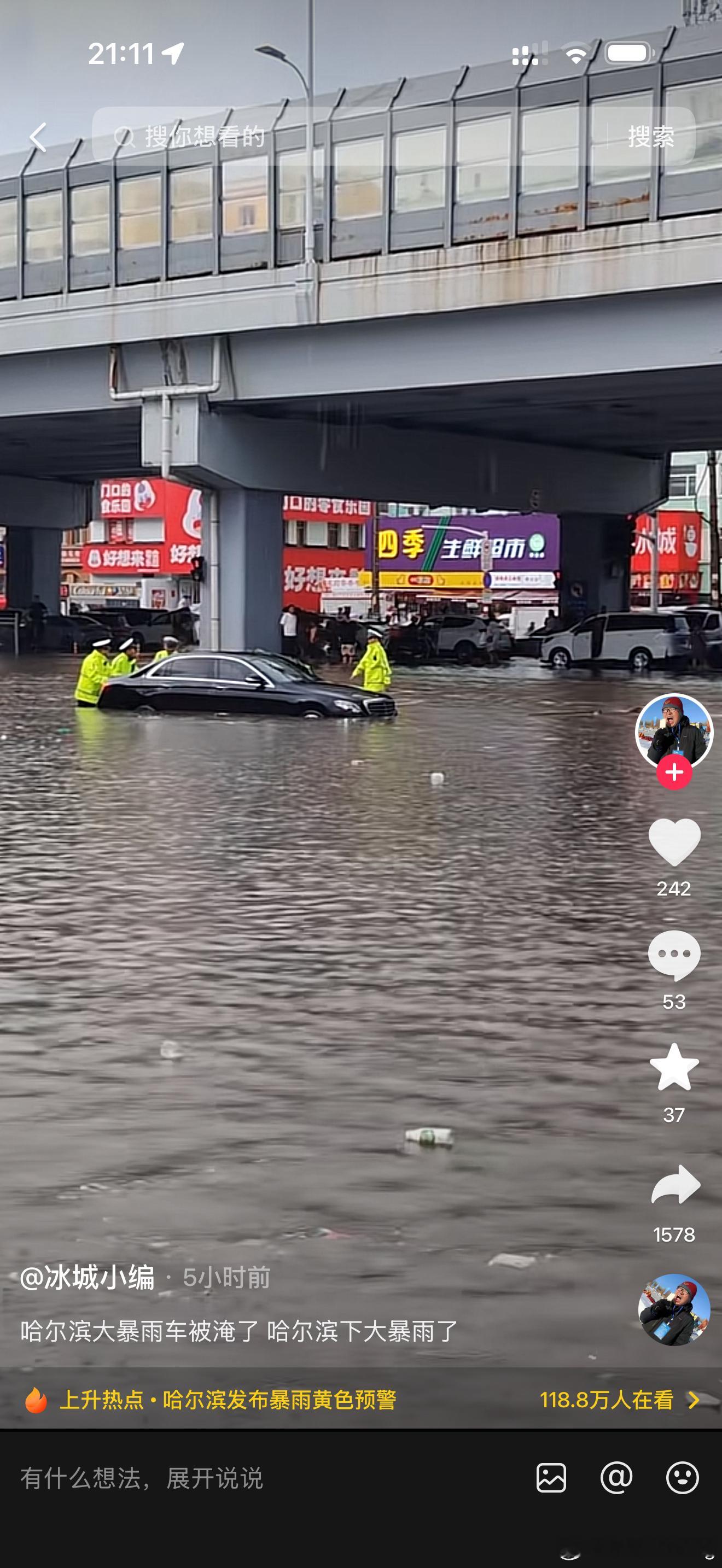哈尔滨这雨也太大了…今年夏天雨水太多了… 