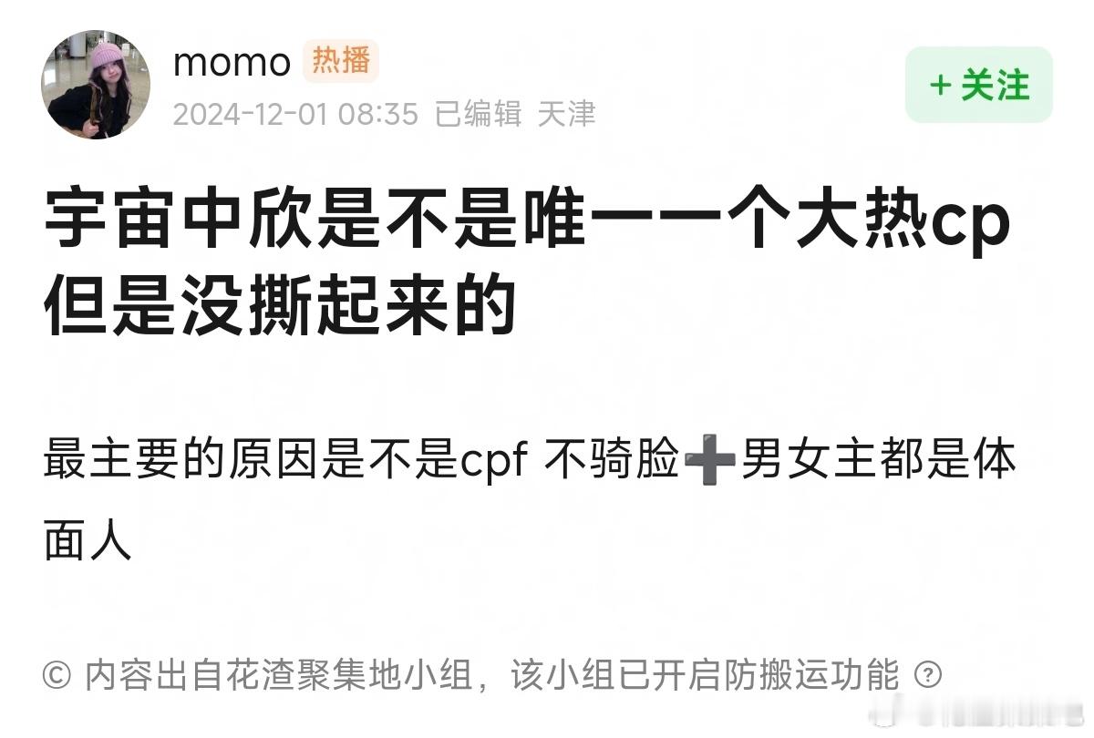 禹宙中欣是不是唯一一个大热cp但是没撕起来的？  