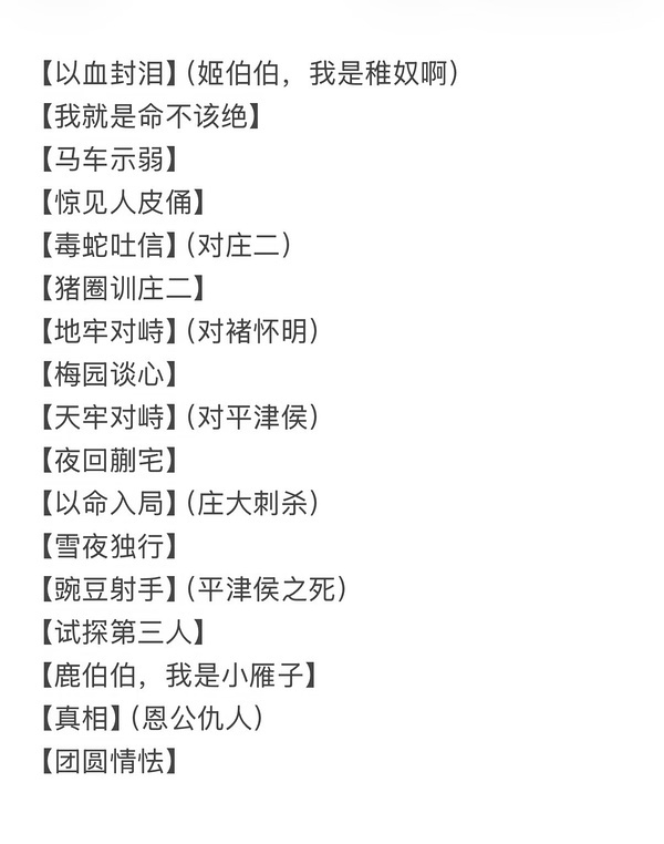 真的太破防了，《藏海传》就选了一句台词7秒钟也要说皮下有粉籍故意选的高光，有没有