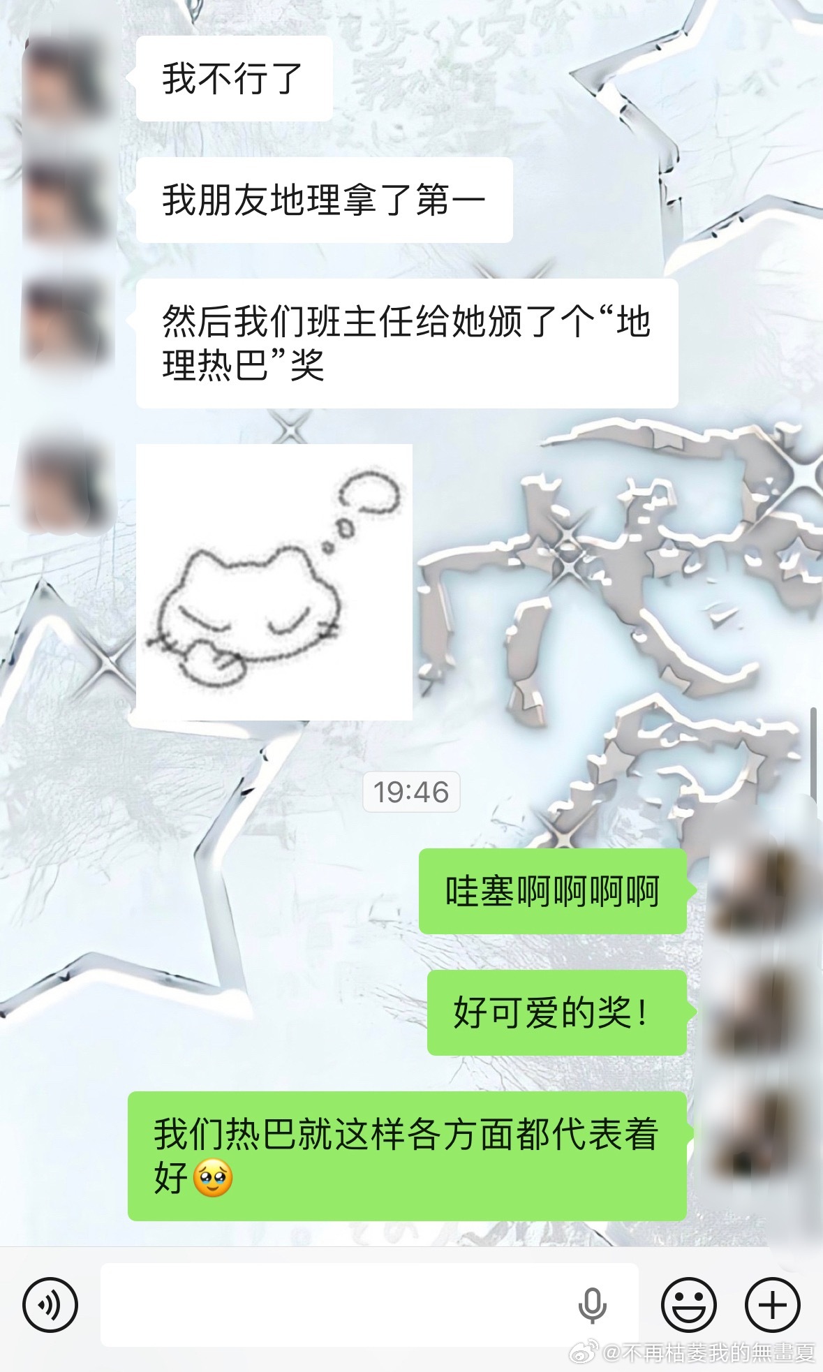 “地理热巴奖”这会不会有点太可爱了！迪丽热巴不管在哪方面都代表着好呀🥰 