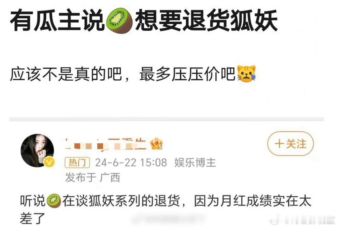 网传🥝要退货狐妖小红娘系列竹业篇和王权篇，前者是由刘诗诗和张云龙主演、后者是由