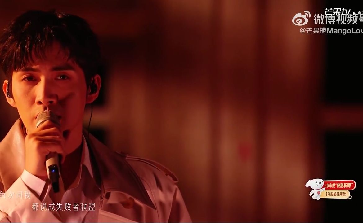 王传君 张彬彬 曹骏 阿云嘎 二公舞台《世界上不存在的歌》#拼荆斩棘2026