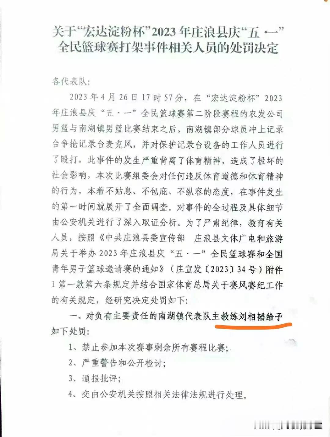 事隔多日，今天依然刷到辽宁球迷对篮协这次的处罚不满，对辽篮球员张峻豪和黄秋实被禁