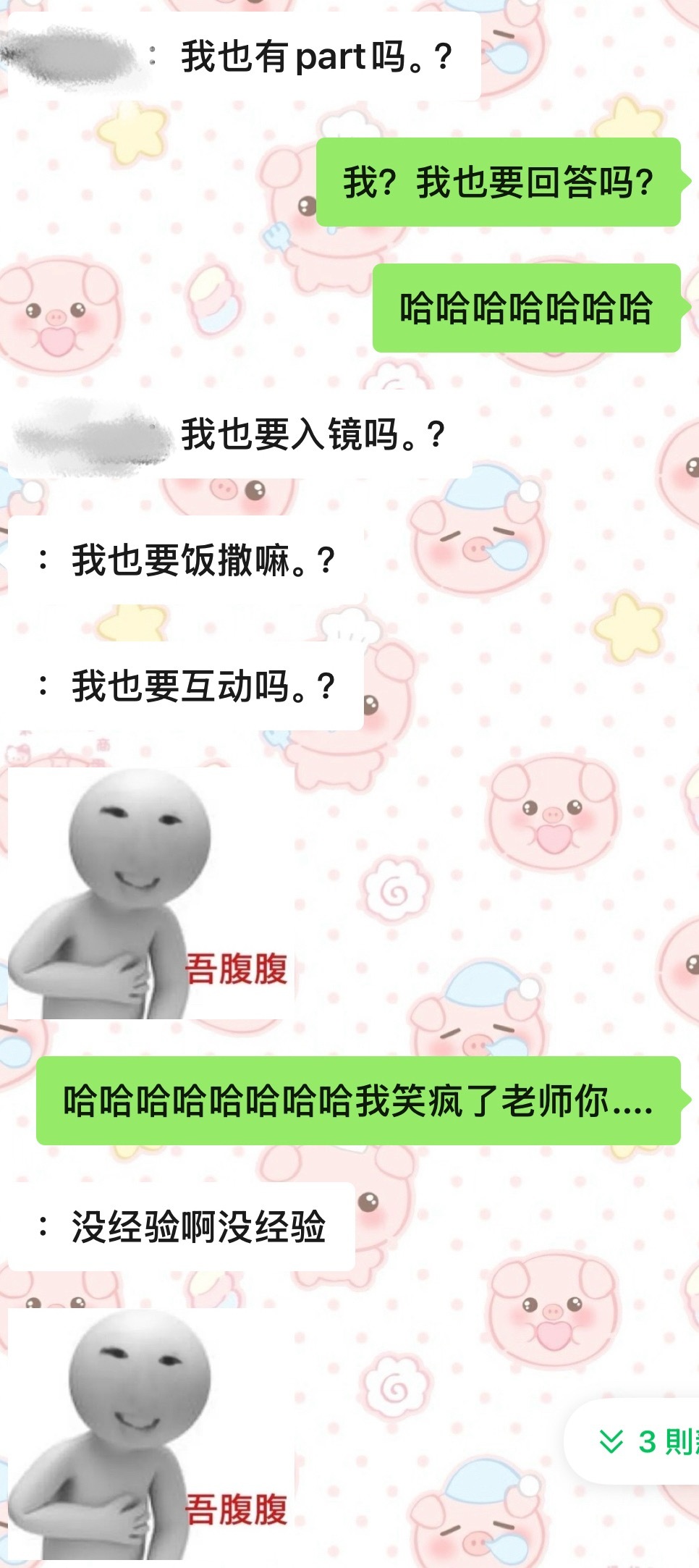 本来睡意马上酝酿成功了 感恩这位小女孩 我特别精神现在