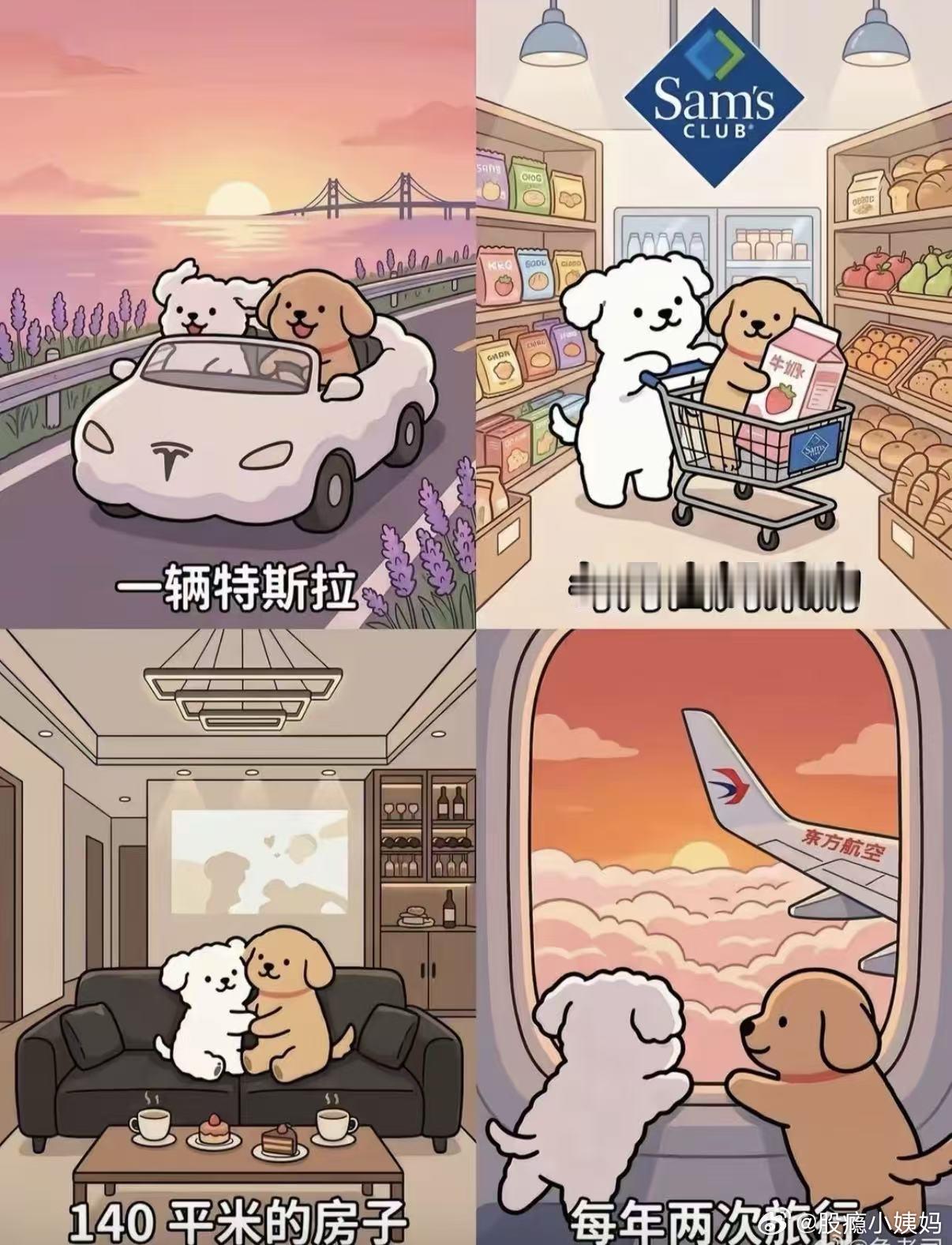 这样的家庭算中产吗 
