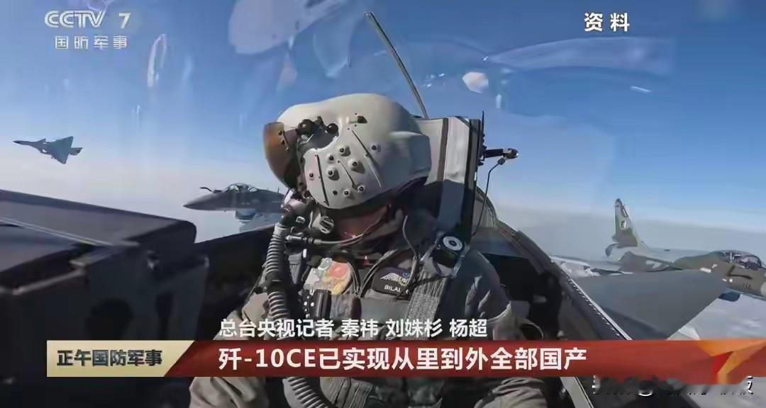 央视确认，歼-10CE击落阵风战机时，现场有中国团队。同志们当时心情如何？

时
