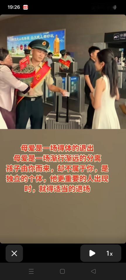 全网都在声讨这个婆婆，
看视频是儿子退役，刚出了站口想着先去抱抱媳妇，结果被他妈
