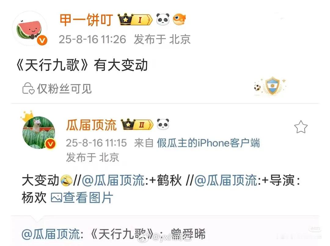 天行九歌大变动 ，男女主本来小曾和鹤叔 要换人了吗 ​​​