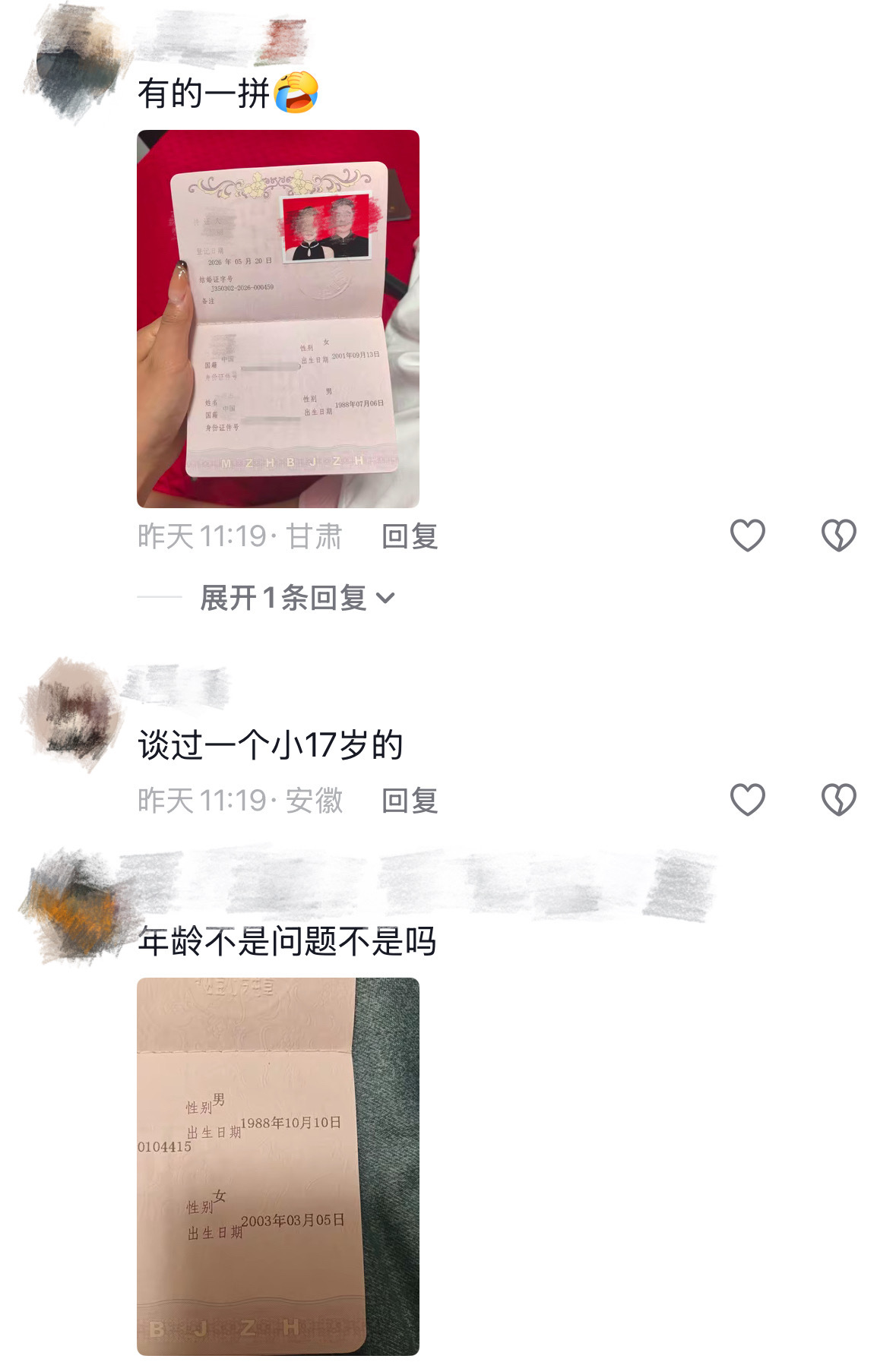 看到博主和plq这些人后会发现，00后疯抢80后的谣言也是有来源的