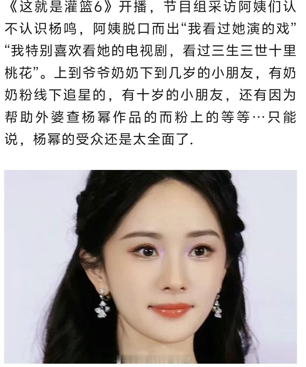 杨幂的受众还是太全面了!杨幂的脸又怎么了? ​​​