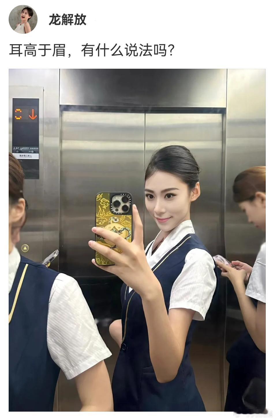 耳高于眉有说法的，一般来说耳高于眉的人一般都会眉低于耳 