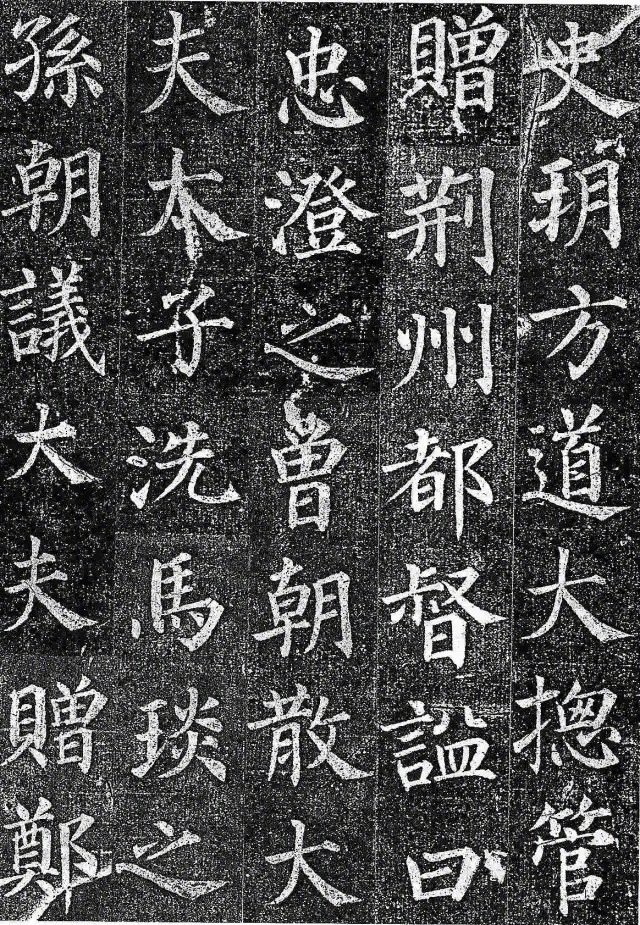 这是至今保留最好的一部颜真卿楷书书法！    #书画界艺术[超话]# #书画道[