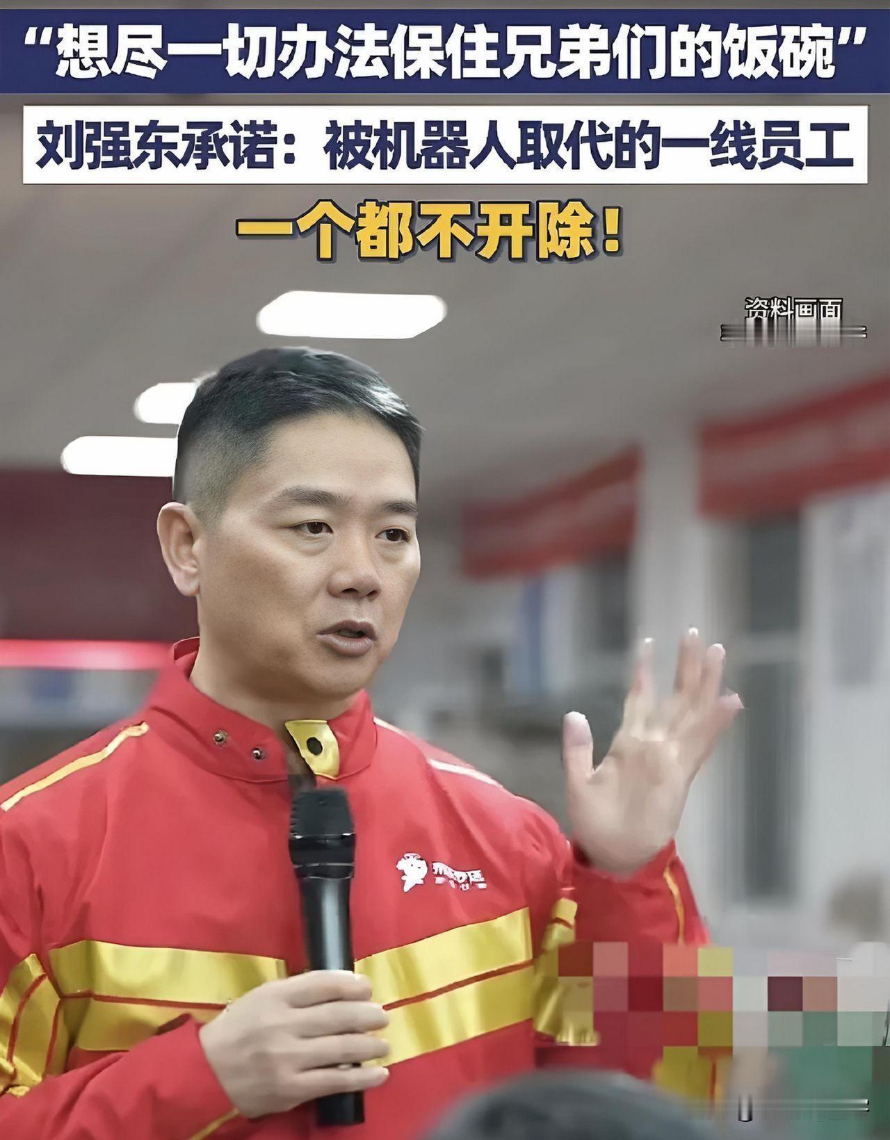 做为一个商人，东哥好样的！