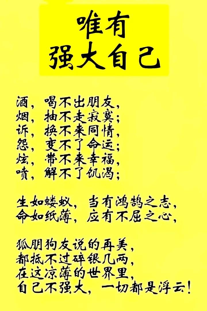人人拜金的社会
感情不如钱珍贵
风光无限众人陪
狐朋狗友一大堆
落难之时还剩谁