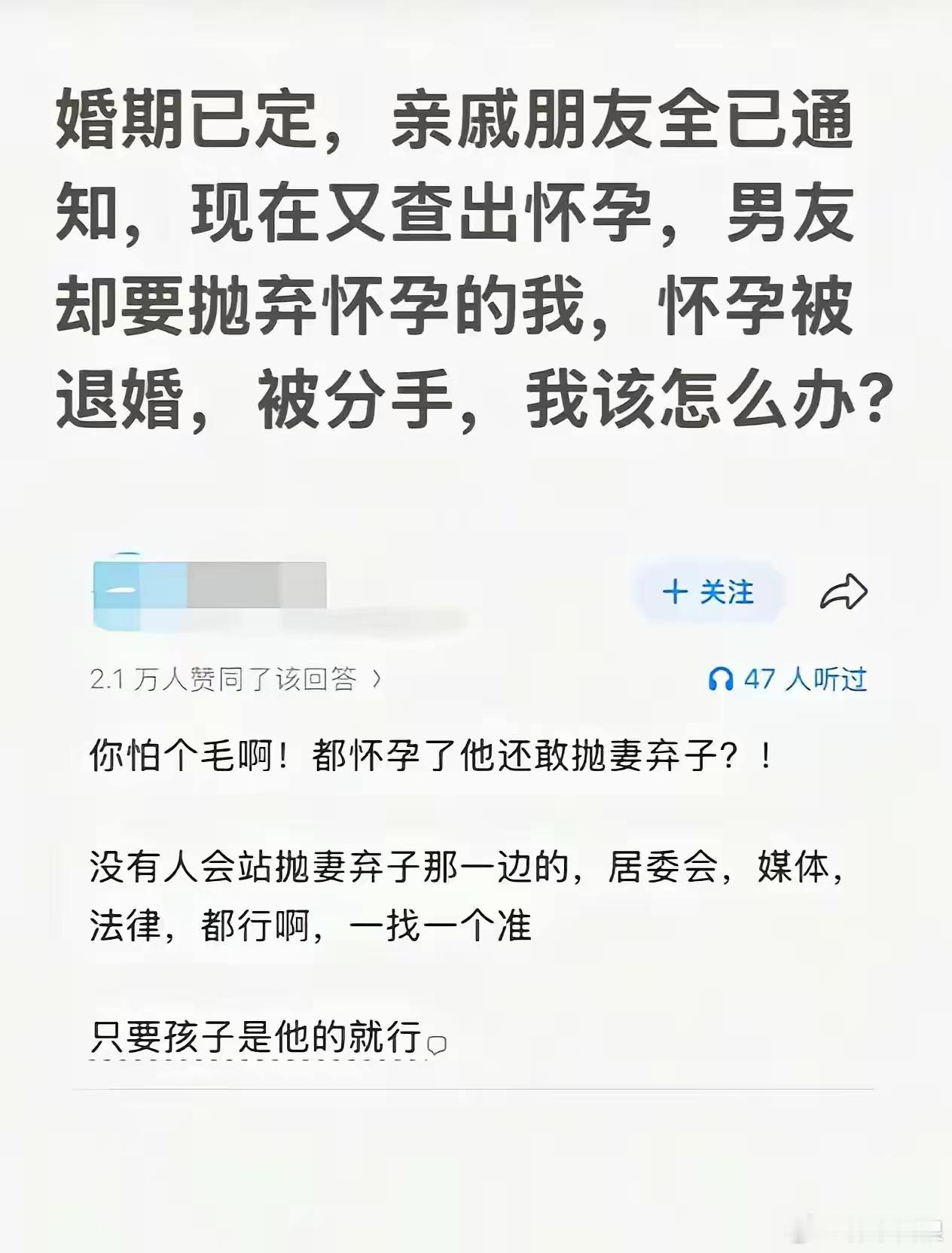 对渣男绝不能容忍！……有没有90%以上的可能是他的？ ​​​