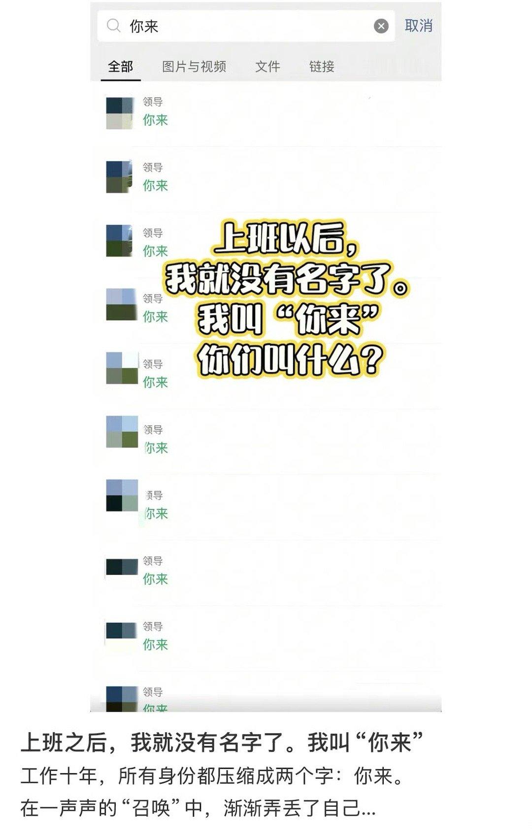 你们上班后的新名字叫什么