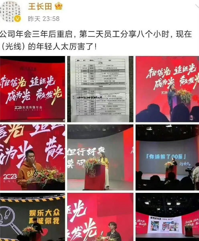 当初光线开年会研究王一博粉丝，为的不是怎么学习借鉴，是怎么对付是吧😅或者说学习