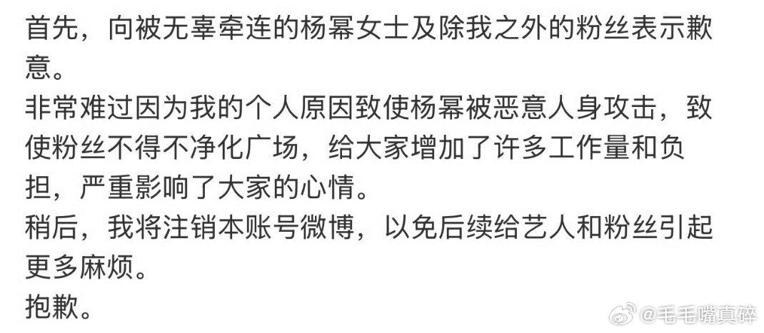 给迪丽热巴也道歉可以吗？什么话都能说吗？？？？你说的那个话我都没二次传播 