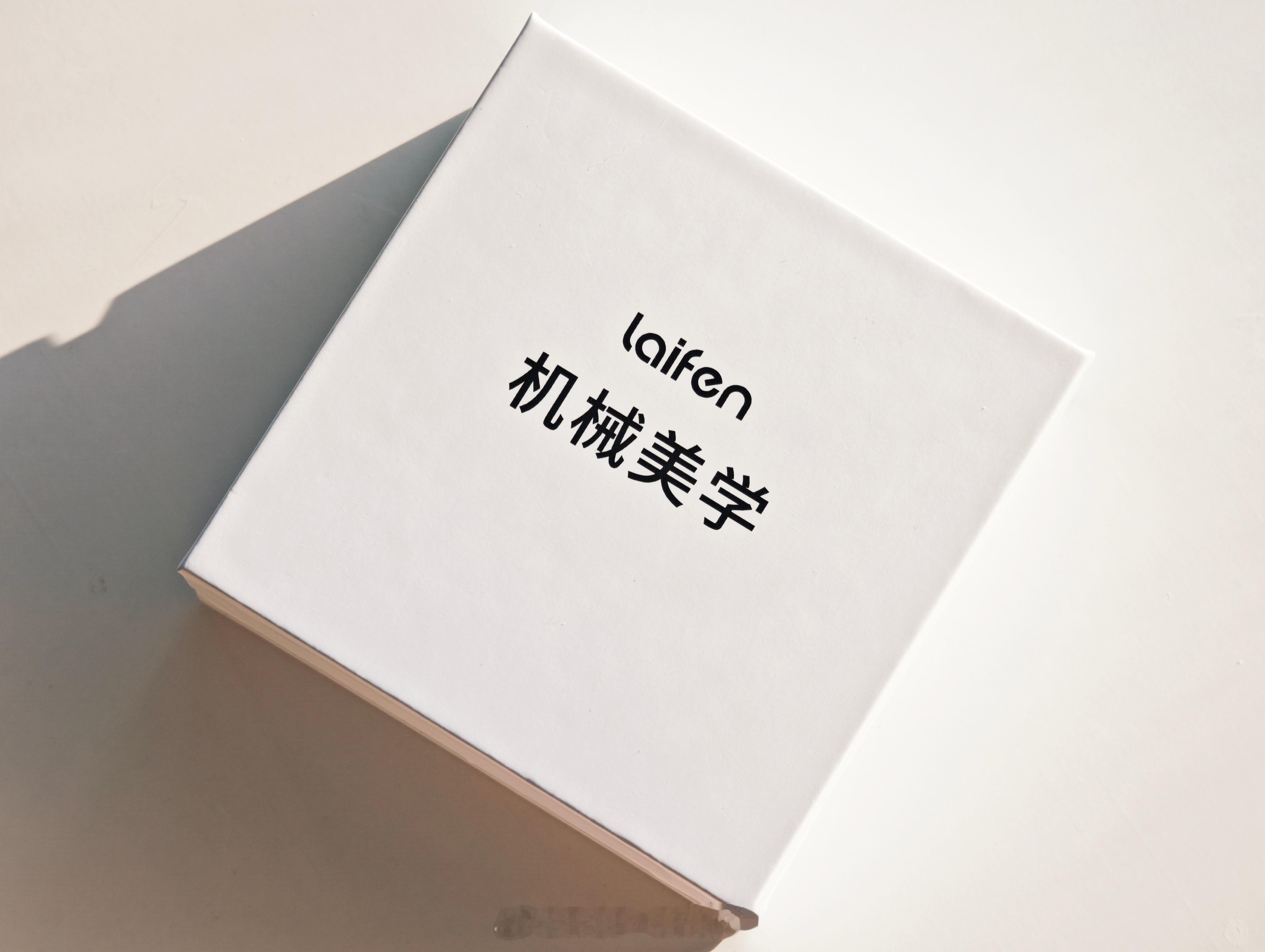 收到了来自徕芬科技的主题为「机械美学」邀请函，内容直截了当，就是他们最新的一颗电