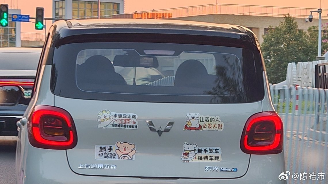 那么有礼貌的车车，肯定得让啦车尾文学家