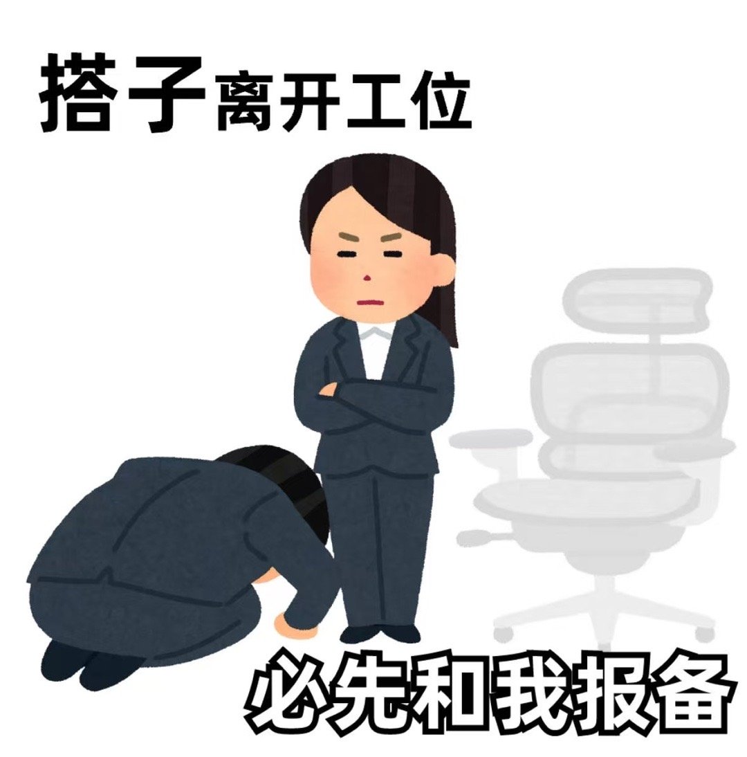 职场搭子背着我去巴黎走秀了  什么我的职场好搭子成了娃生赢家了，怎么我还在工位上