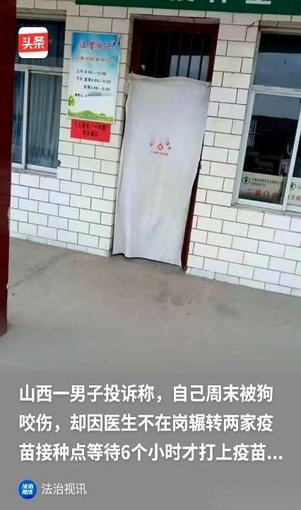 山西运城一个大哥，中午12点被狗咬了，下午6点才打上第一针。
中间6个小时，他跑