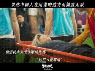 功夫女足丧彪爆发演我上班心情功夫女足丧彪sorry了全场场下"呜呜呜对不起都是我
