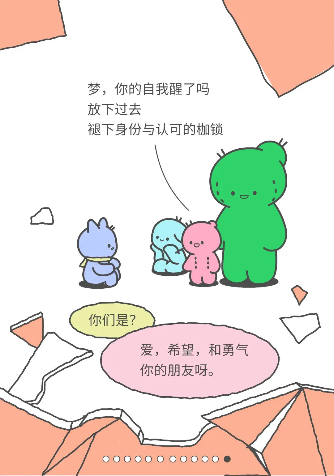 我，不需要身份，也不需要认可。