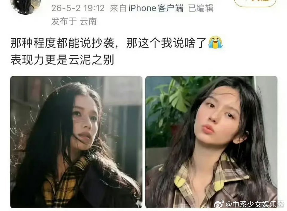 周也VS张婧仪，到底谁在模仿谁 