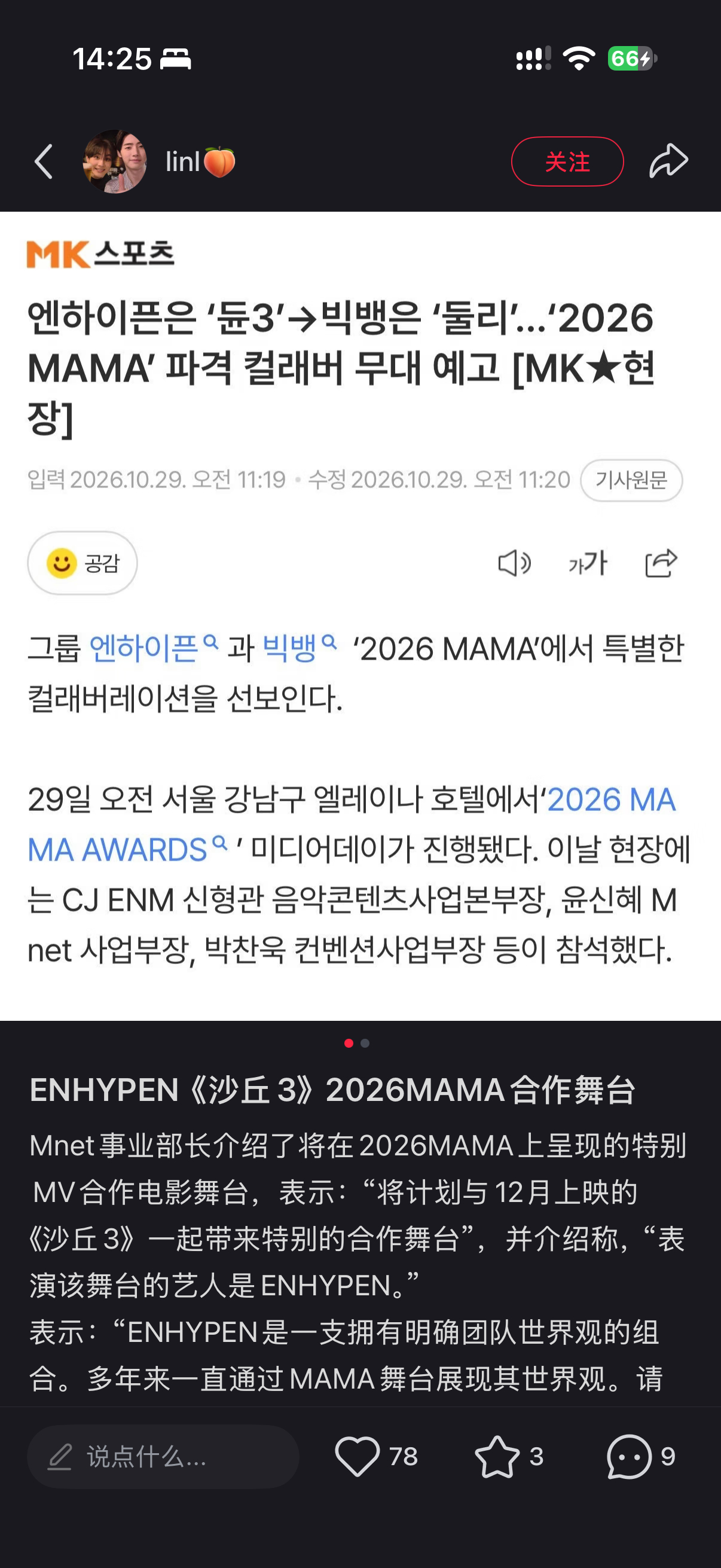 [可爱]我只是搜沙丘3这是在干嘛 ​​​