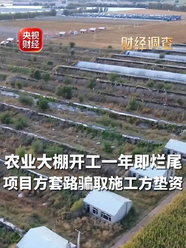 空壳公司空壳转，
只缘上边有暗线；
巧立名目造声势，
国家补贴遭暗算。
项目烂尾
