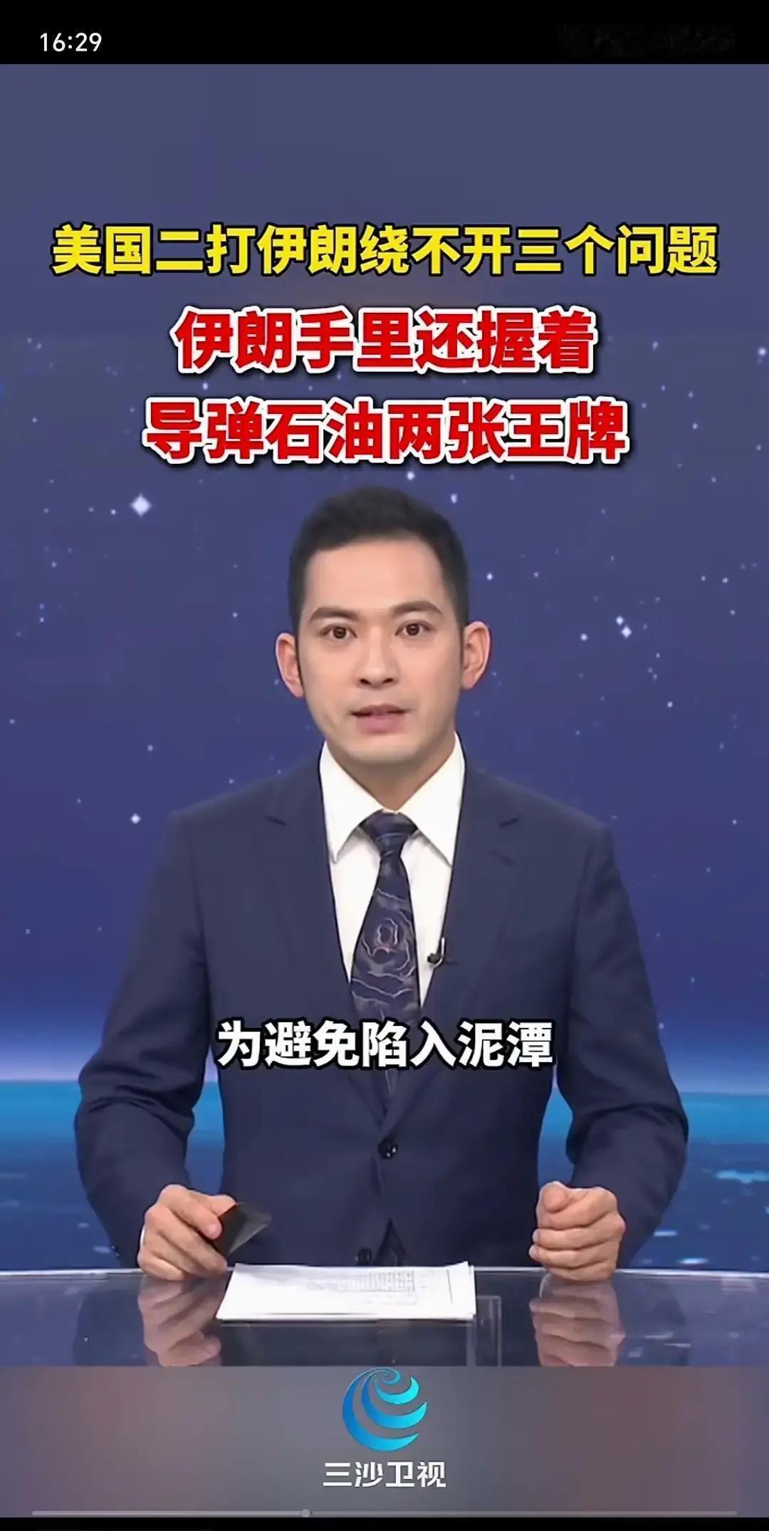 简单说，美国现在更像被伊朗“牵着手刹”的那一方——想踩油门，又不敢真撞上去。
 