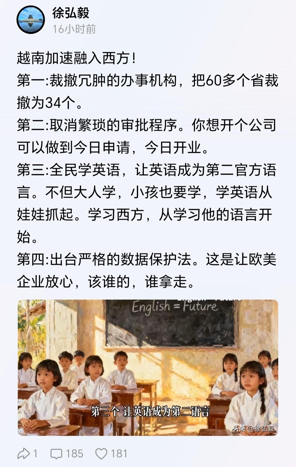 越吹这明显不讲规矩呀，不是星期一越南起飞，周六印度起飞吗？ 怎么提前了[灵光一闪