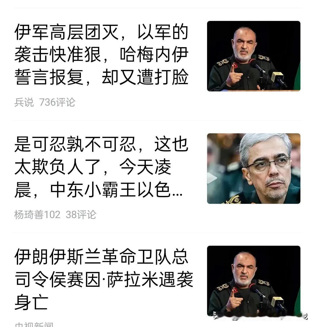 说来奇怪，最近两三年，伊朗高官先后被以色列、美国特工或军方斩杀、定点物理清除，莱