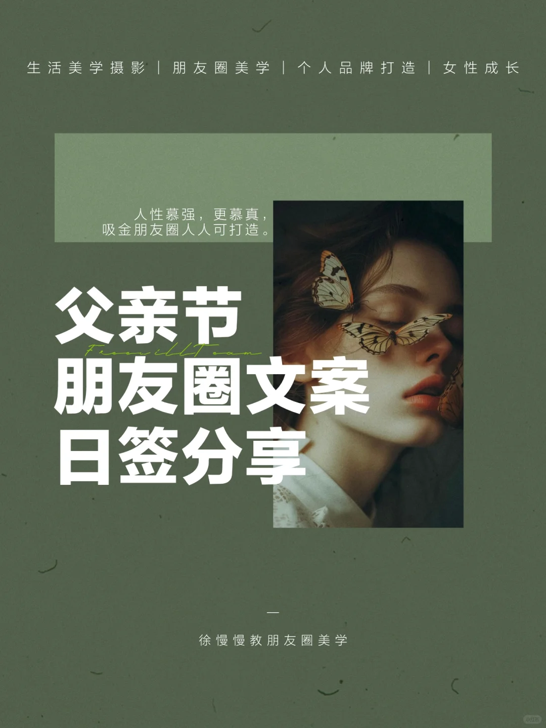 父亲节朋友圈文案可以这样发｜日签分享