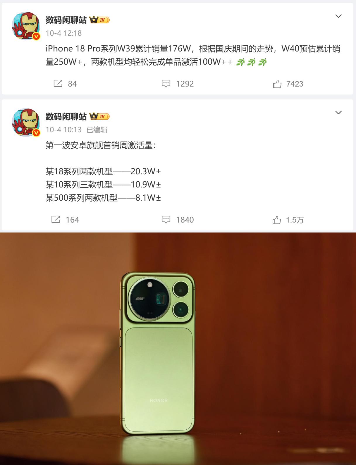 按照目前的趋势，今年苹果已经卖爆了

米OV三家的新旗舰的首销周激活量差点意思，