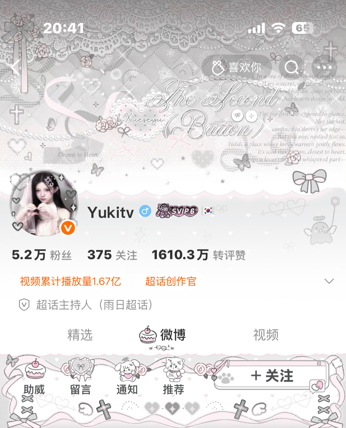 最终结局是幸福·₊Ი𐑼⋆  专栏 · ♡♡TD