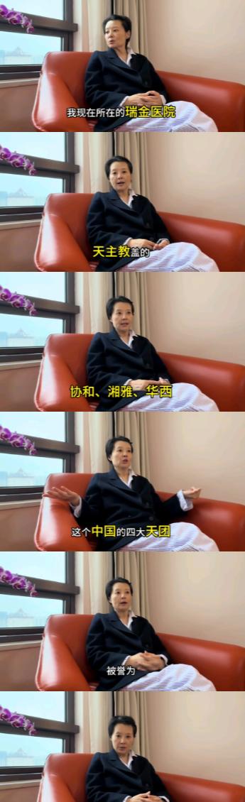 人不能这么无耻！袁立公开提及协和、湘雅、华西、瑞金等国内顶尖公立医院，最初都是近