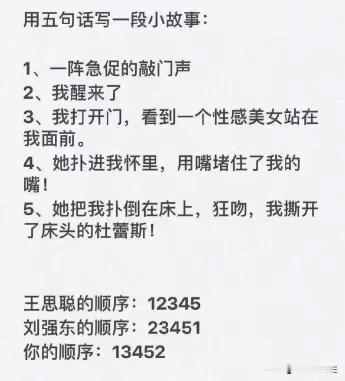 用五句话写一段小故事：
1、一阵急促的敲门声
2、我醒来了
3、我打开门，看到一