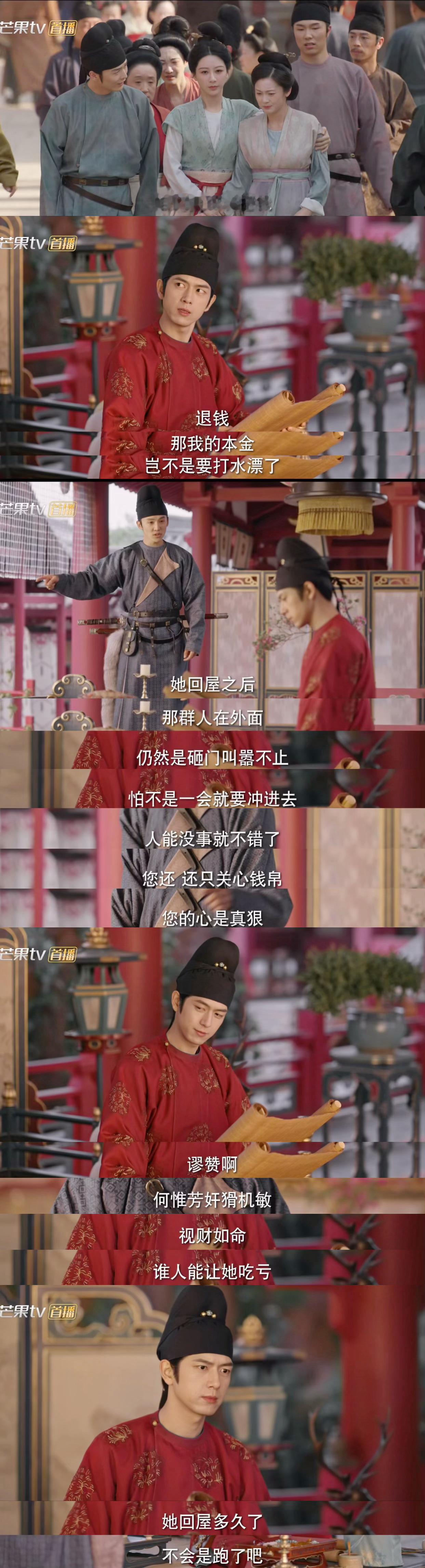 何惟芳蒋长扬 我清楚地看见你 《国色芳华》追到12集了，只想说何惟芳蒋长扬之间的