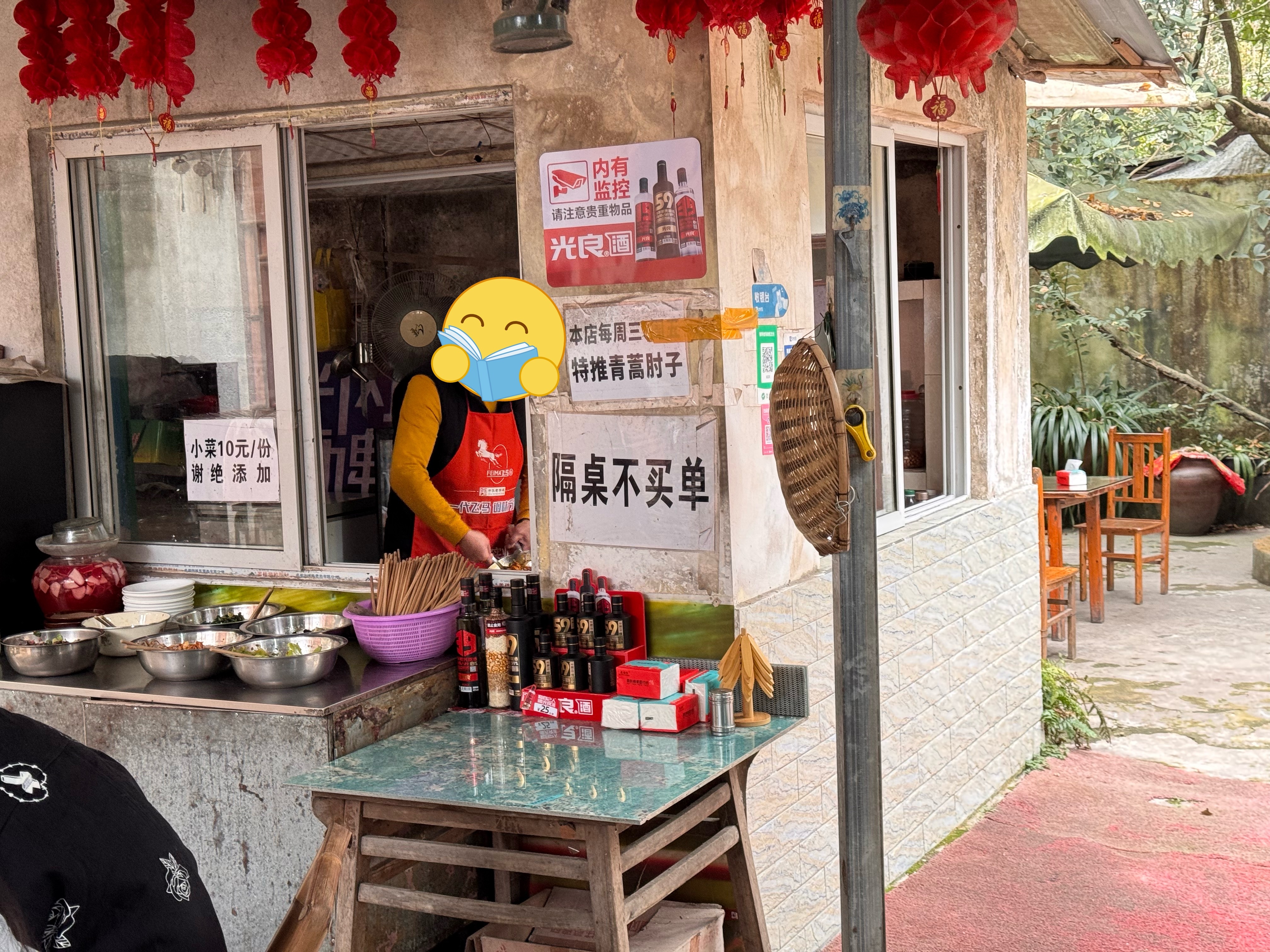 好久没有看到贴隔桌不买单的馆子了，在城郊钻到了个村子头。里面有户人家就在自己的房