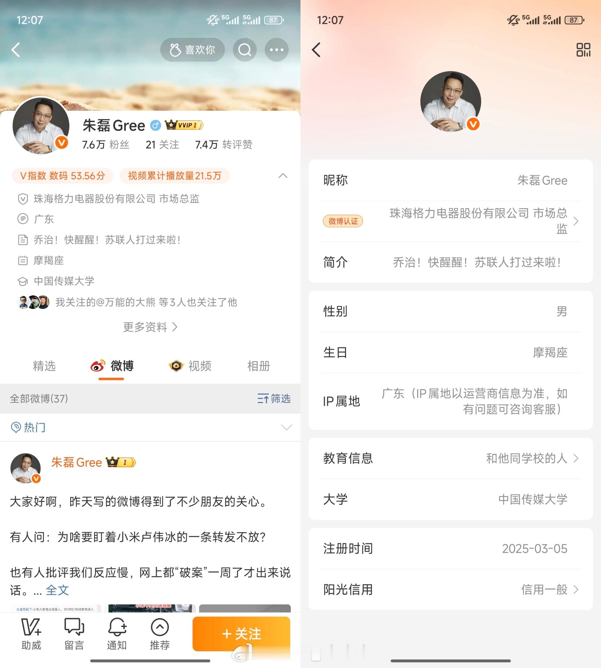 老朱你的社交媒体简介是什么意思，我怎么问deepseek都没搜到？[傻眼] ​​