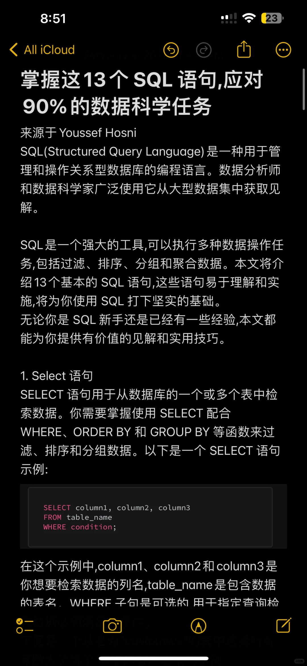 掌握这13个sql语句应对90%数据科学任务