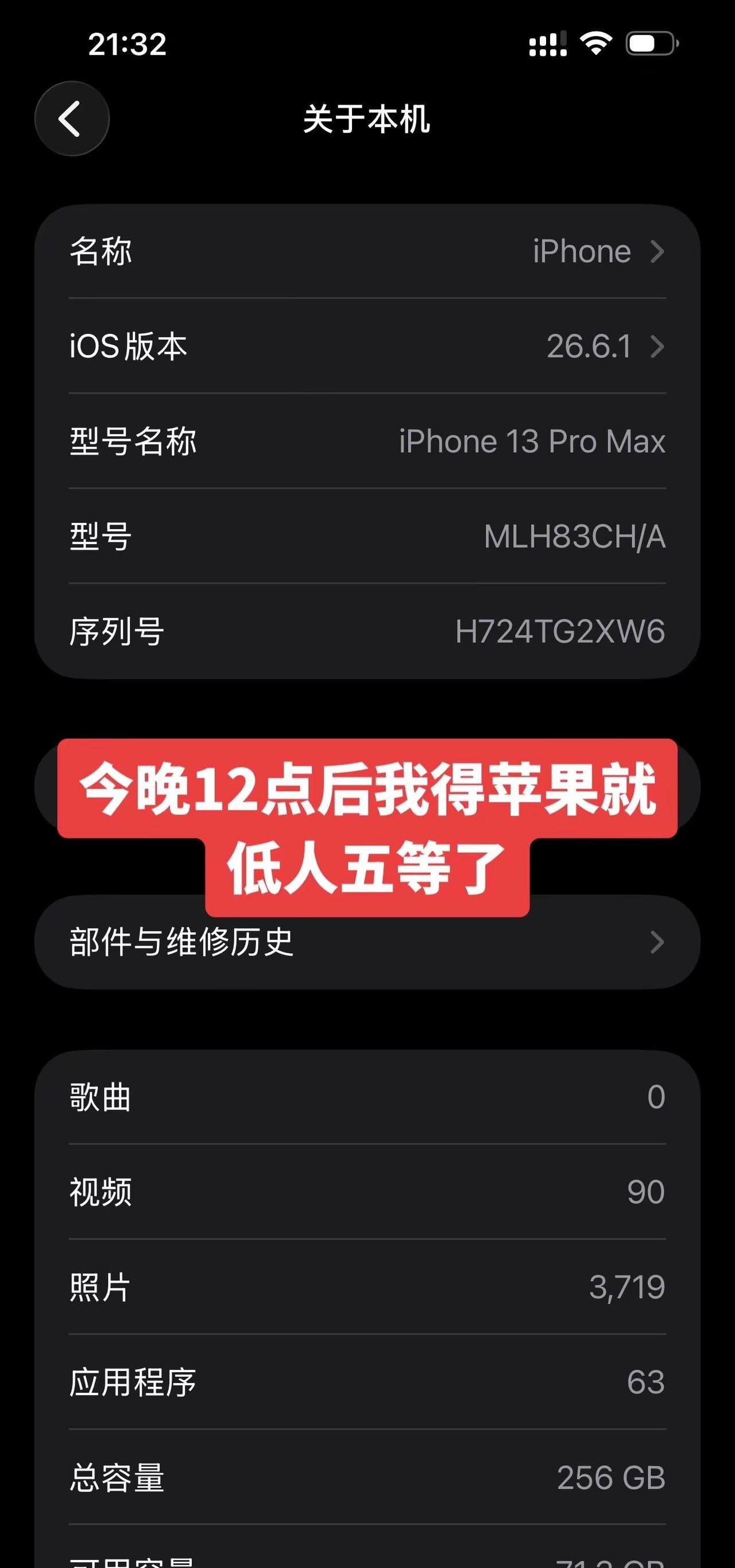 今晚过后我的苹果手机就低人五等了不换手机的原因 苹果用户群体 苹果手机选择 苹果