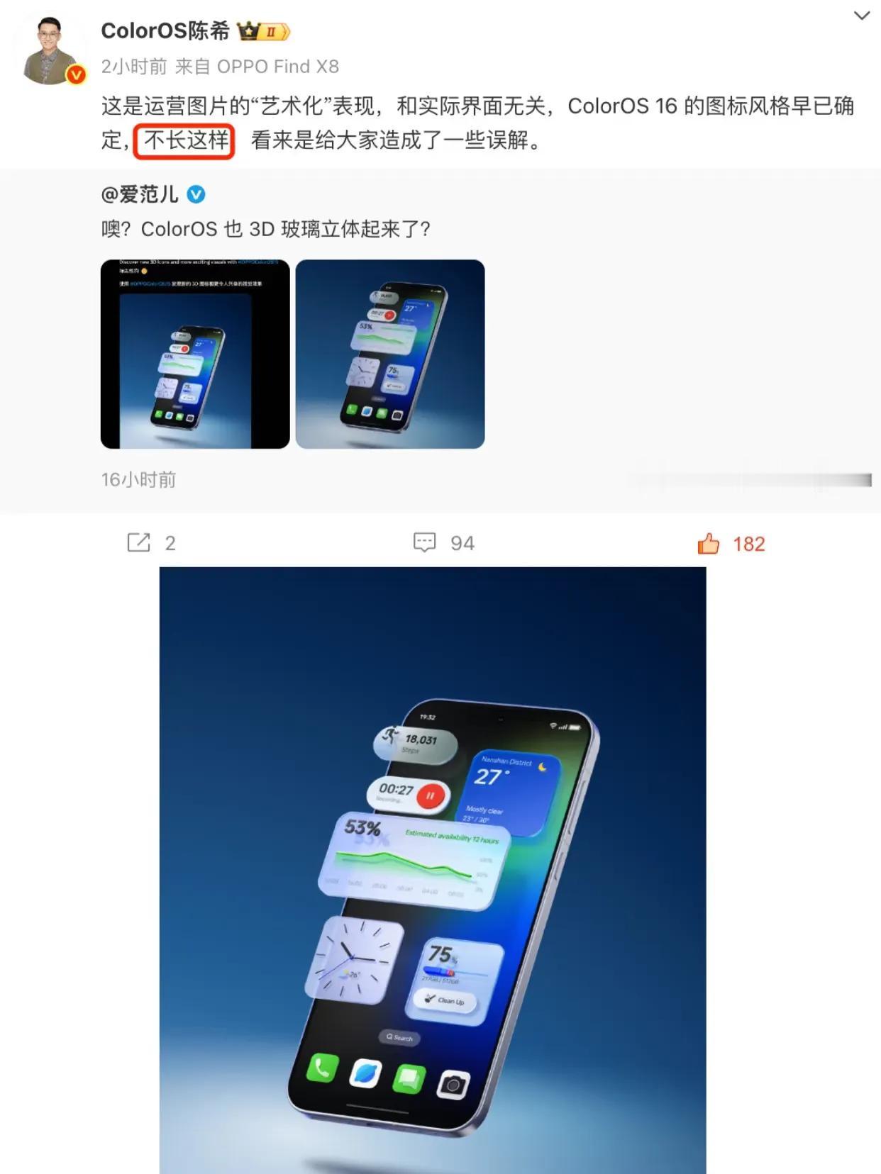 oppo新系统曝光，像苹果又不那么像？
昨天外网有一张疑似OPPO新系统Colo