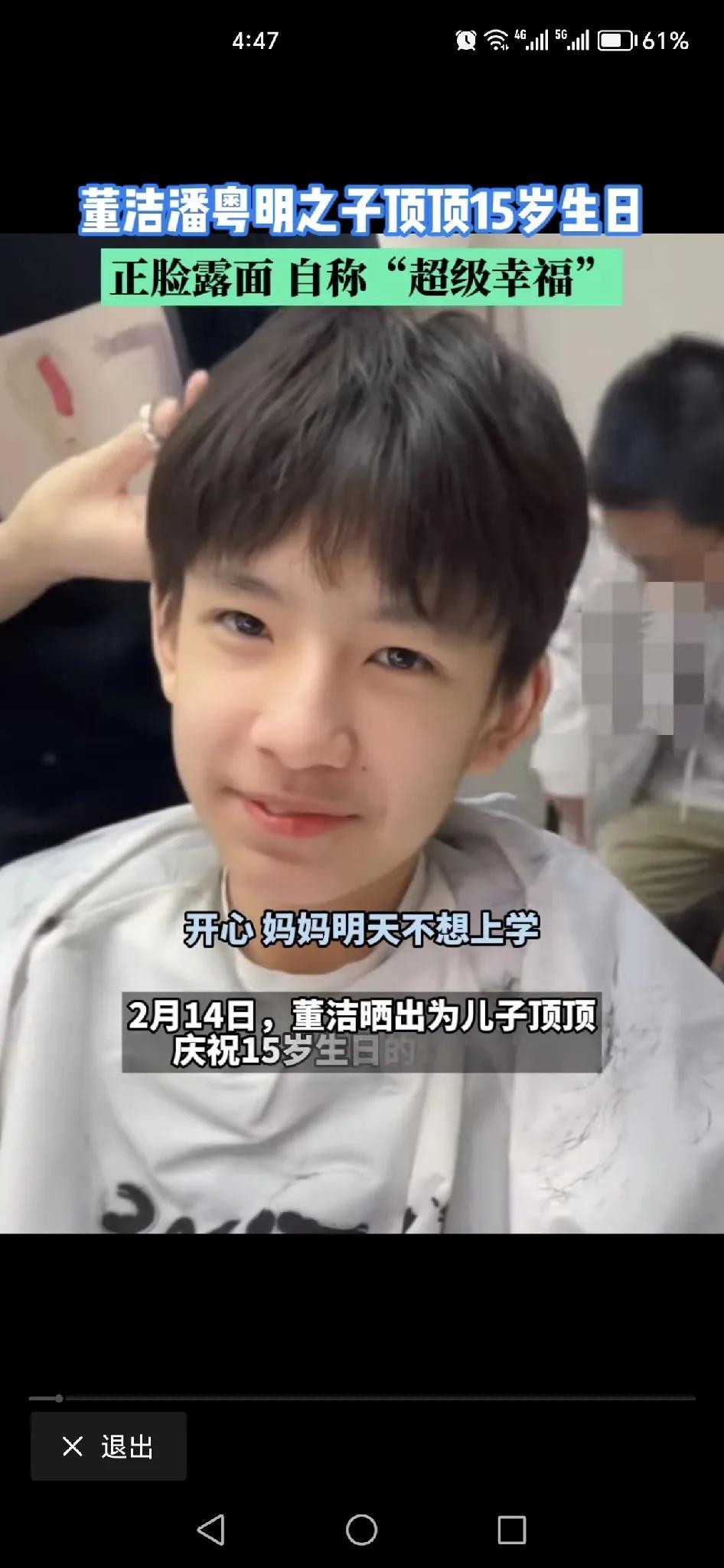 董洁又开始晒儿子…。顶顶15岁生日，孩子长得不错，🉑评论区都是为他操碎了心的叔