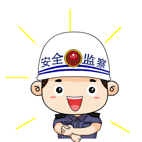 为什么会出现“安全工作谁也指望不上，基本都是安全员的事”这样的状况？！

一、安