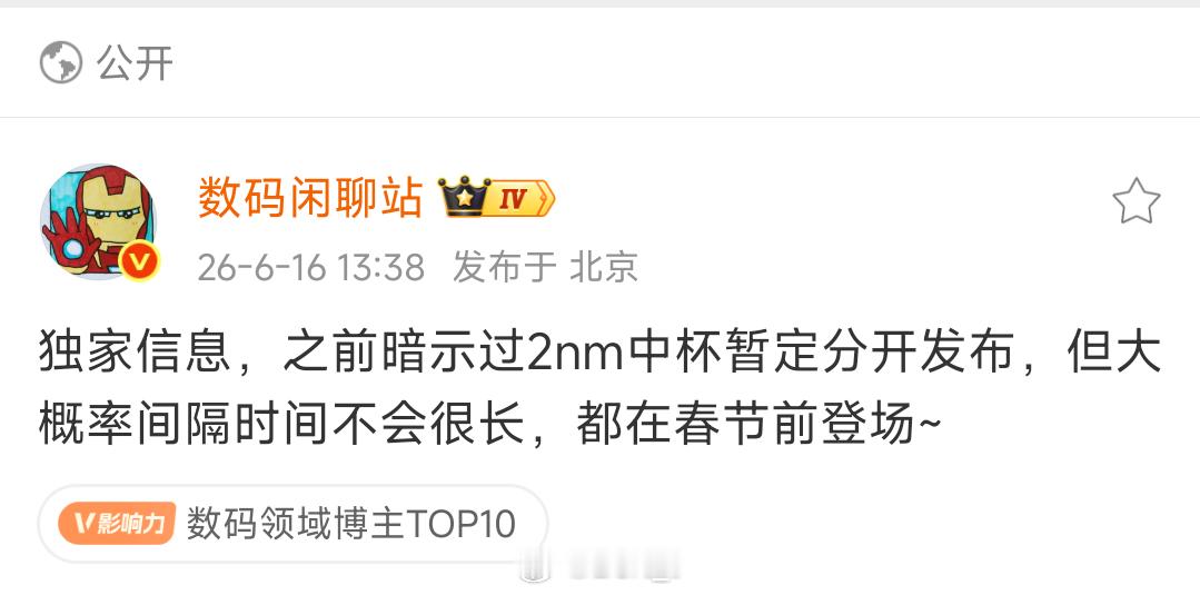小米18标准版要和18Pro、18Pro Max分开发布